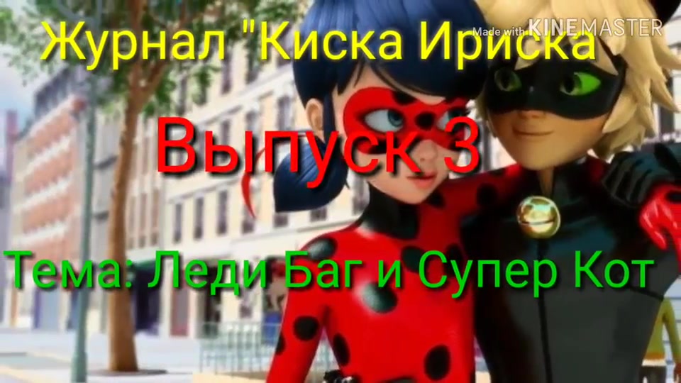 amino-♡Miraculous Ledy Bug♡-587cb6fe