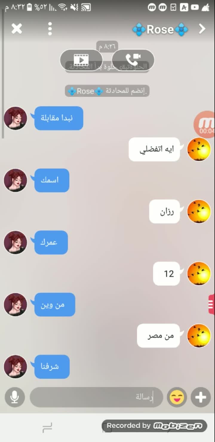 amino-الحلوةتبقىحلوة-3051558d