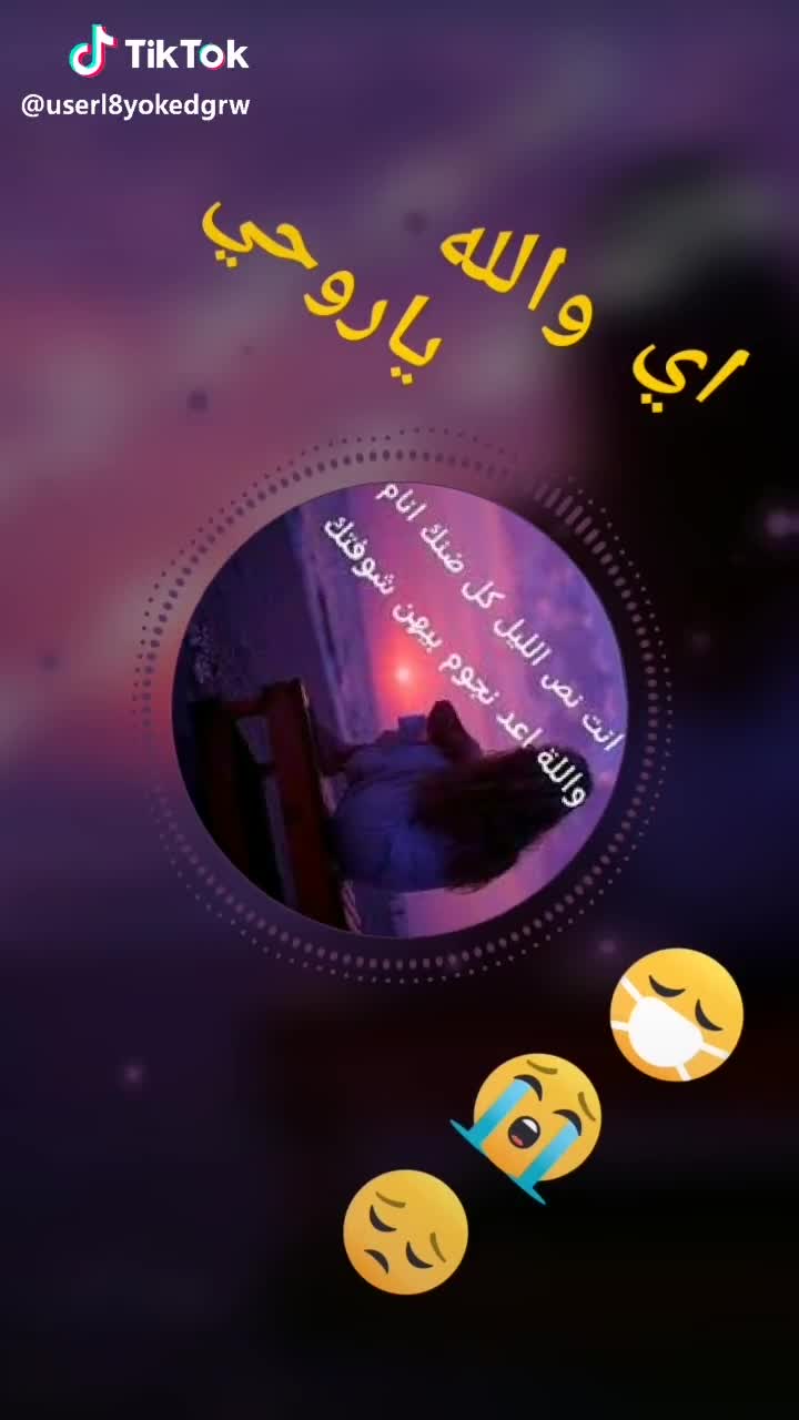 amino-ـۙ♥ طيوبه💔-971f632b