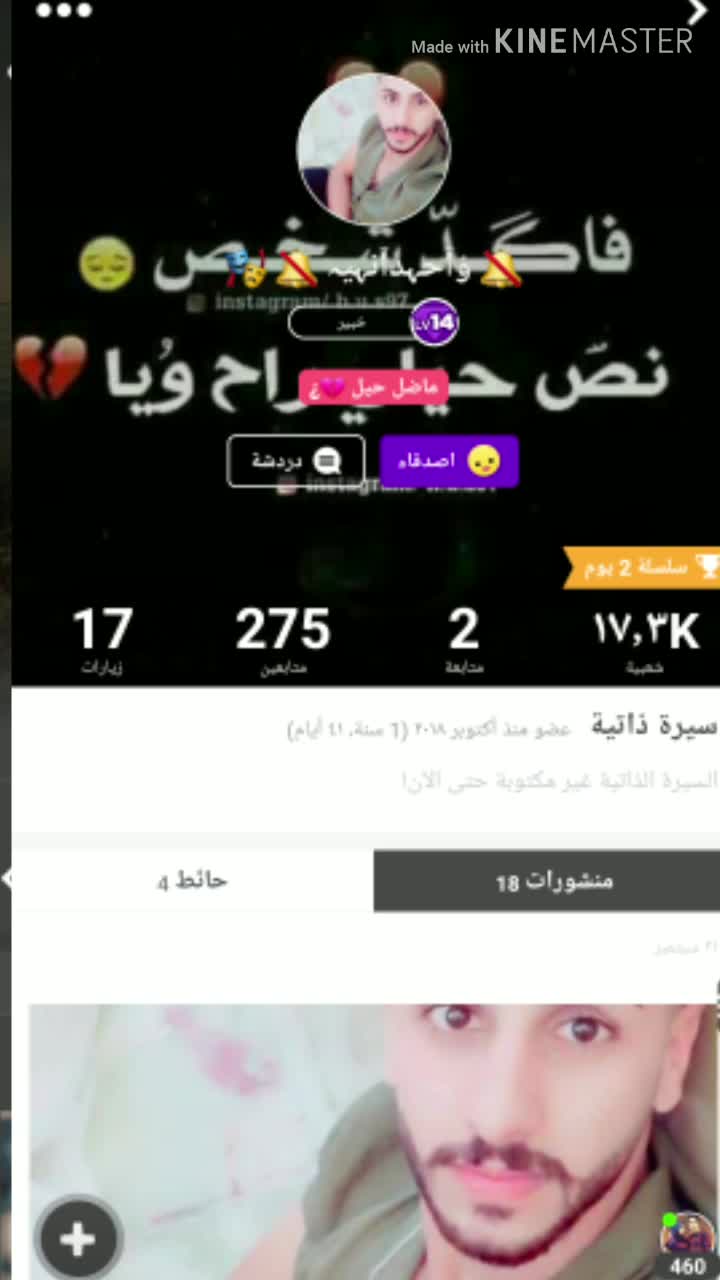 amino-ـۙ♥ طيوبه💔-fd844d33