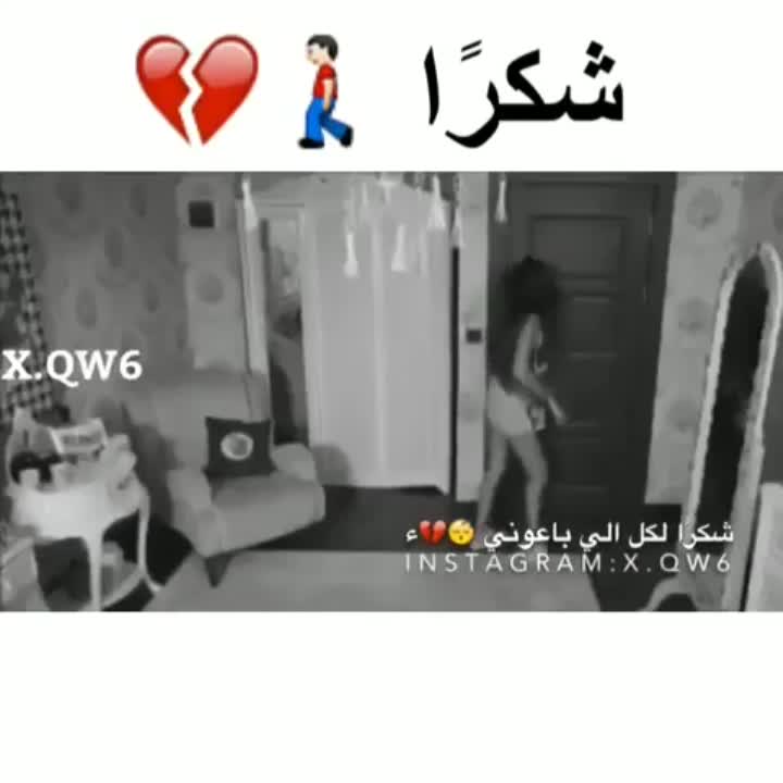 باعوني محششين عالأخر Amino