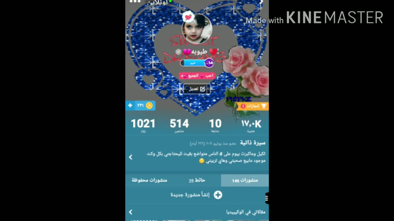 amino-ـۙ♥ طيوبه💔-a48daea4