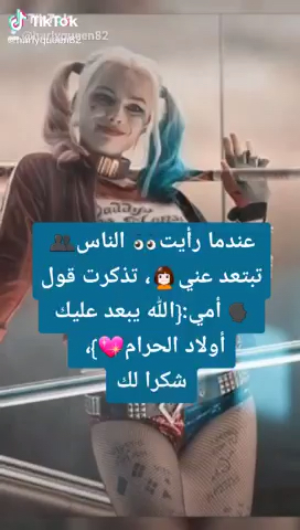 amino-الملكة هبوش🖤🌚💯😈-bf7d45d7