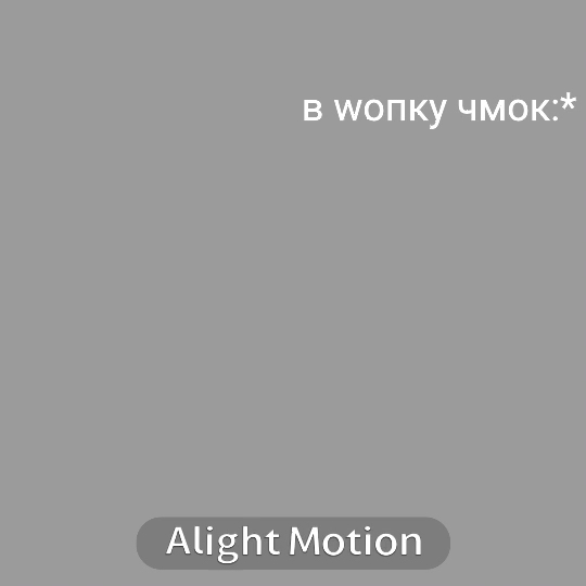 amino-в wопку чмок:*-e7c37b6e