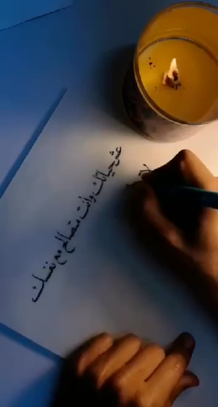 amino-✌🏼عاشق التحدي ✌🏼-acb06ceb