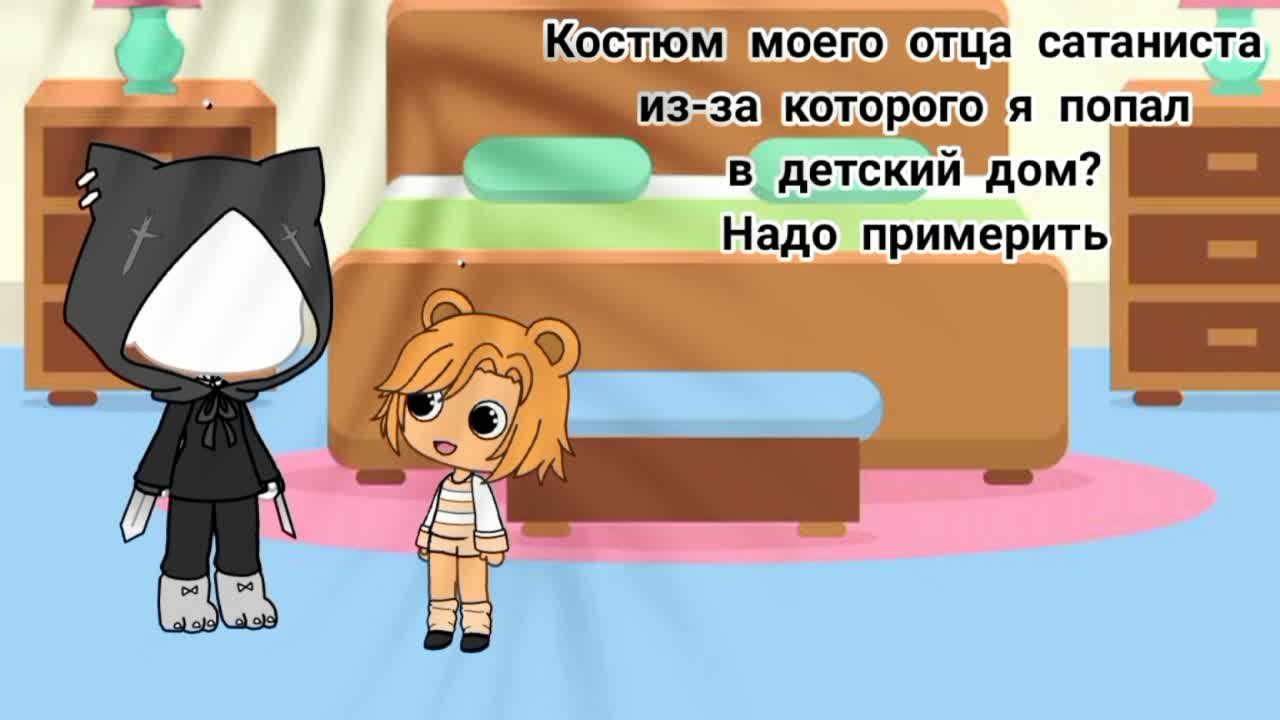 🍑жирафик🍑 | 🌸~°Gacha Life°~🌸 Amino