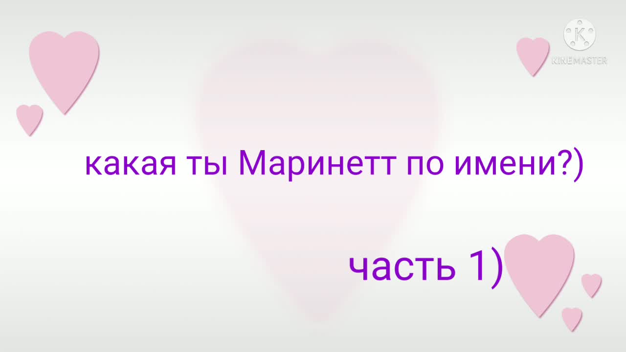 amino-МаРиНеТт❤️-62bee0ca