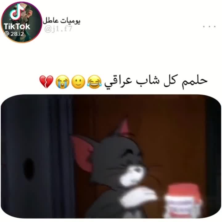 amino-م֠ــۢ͜ـٰ̲ـج֠ــۢ͜ـٰ̲ـرم֠ــۢ͜ـٰ̲ـ🖤🇮🇶-f016c1c6