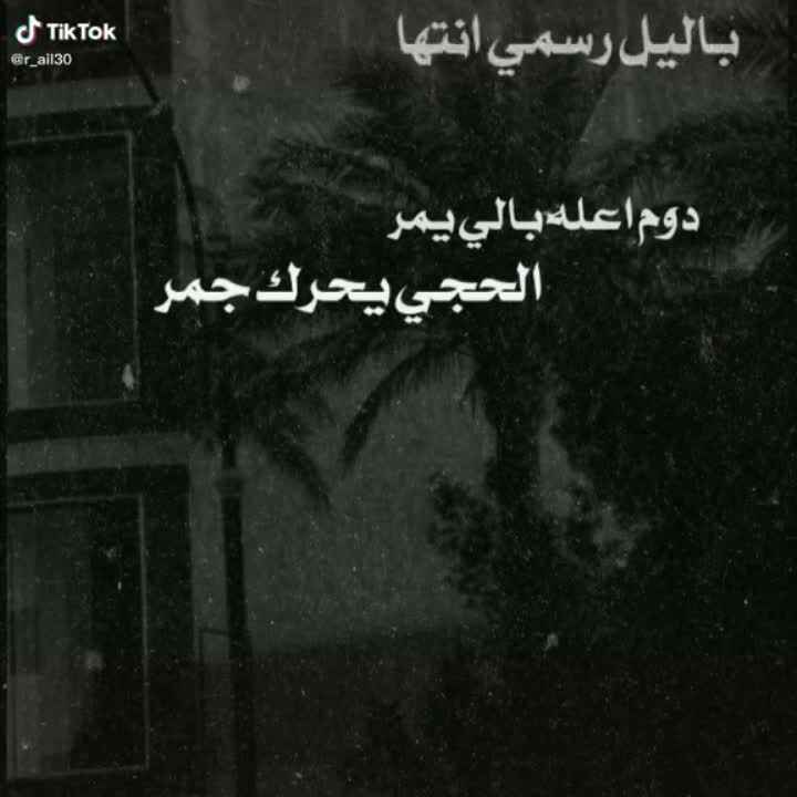 amino-م֠ــۢ͜ـٰ̲ـج֠ــۢ͜ـٰ̲ـرم֠ــۢ͜ـٰ̲ـ🖤🇮🇶-8a66cdc3