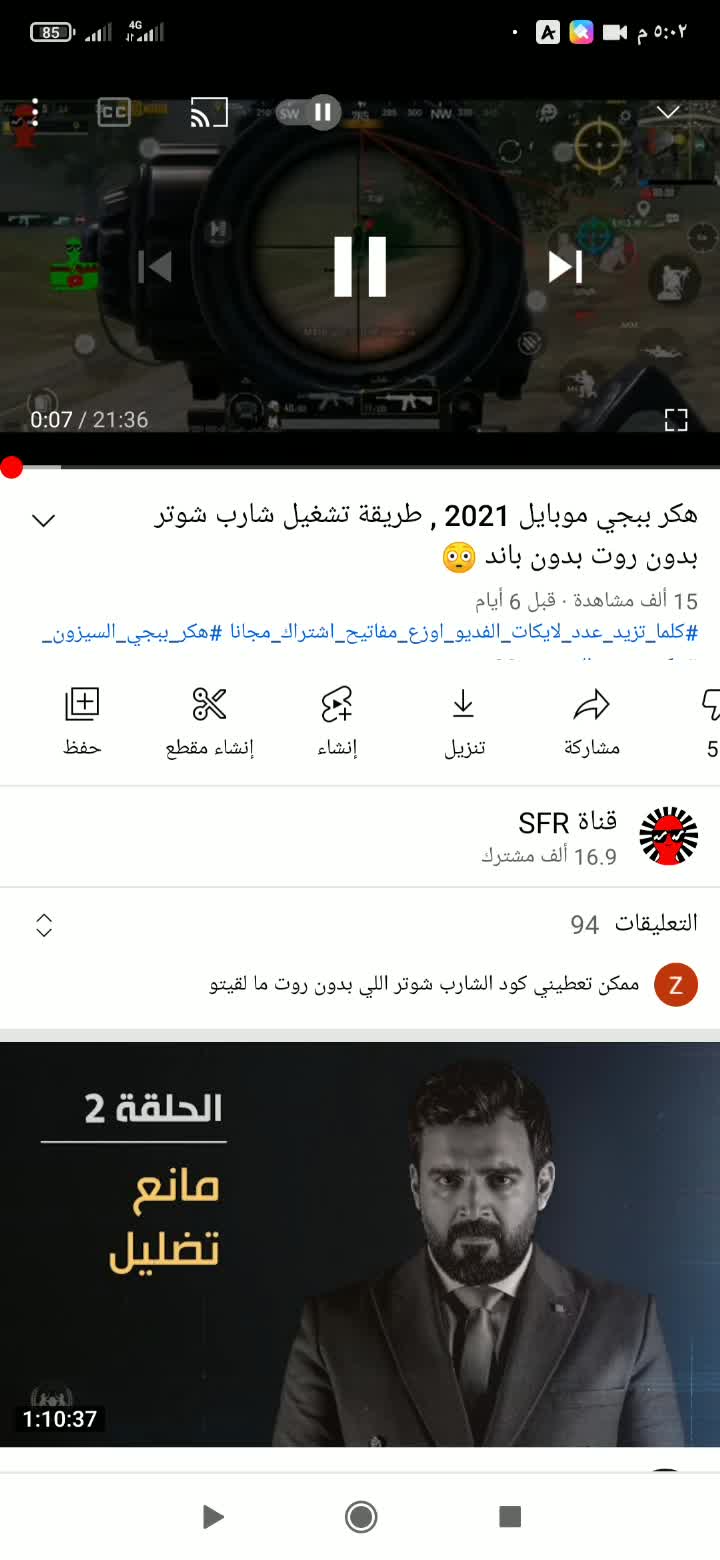 amino-SFR 🇮🇶👾 شيفو-69ada836