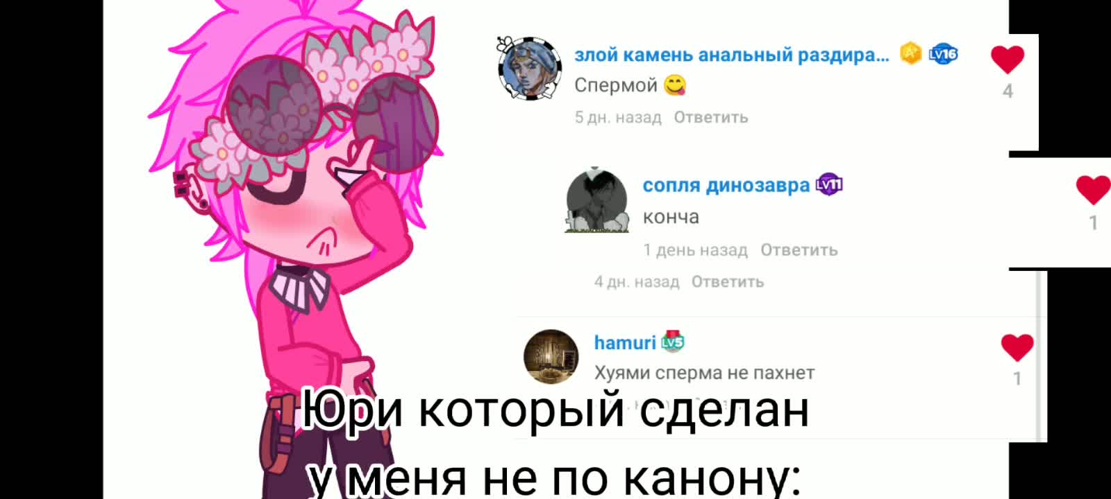 amino-Канешно просто чел😰-01111992