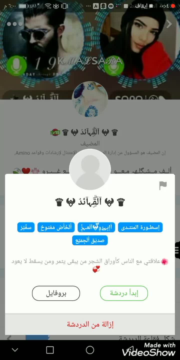 amino-القـ⊰♡゙⊱ـائد-3bb7fa5f