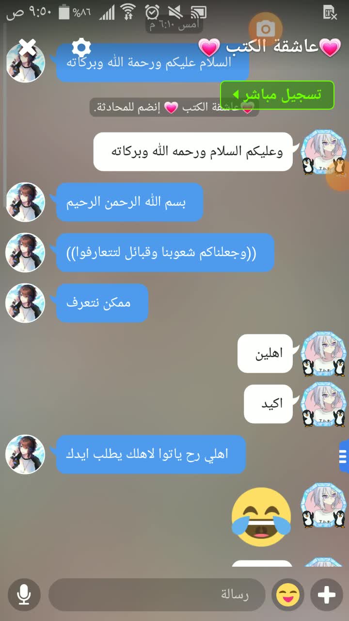 amino-~سلام عليش يادنيا ✧-e978a000