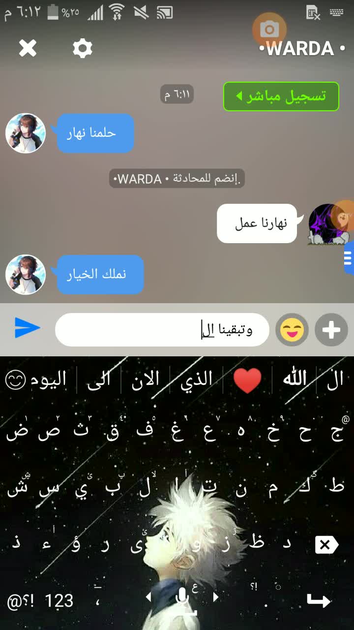 amino-~سلام عليش يادنيا ✧-838b70d3