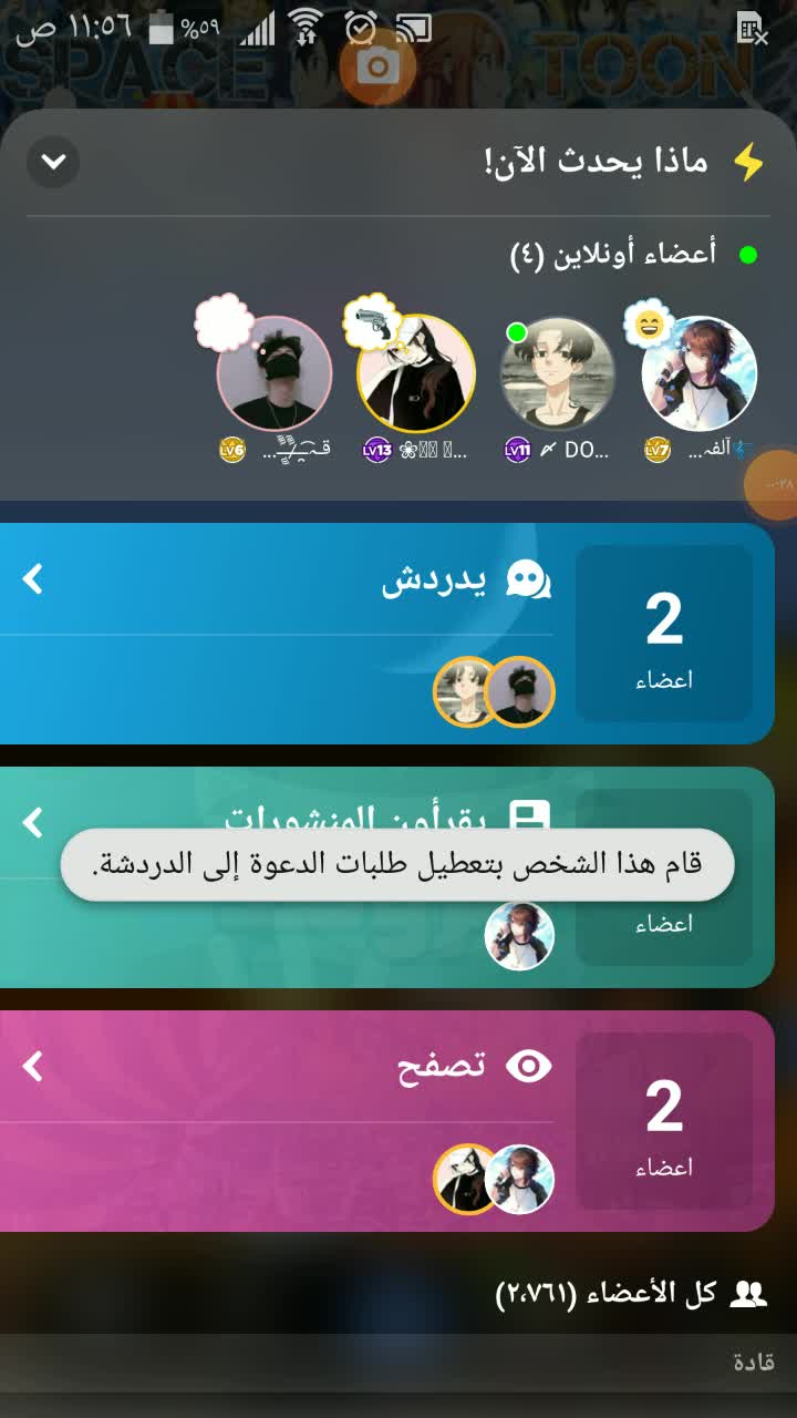 amino-~سلام عليش يادنيا ✧-a695ec79