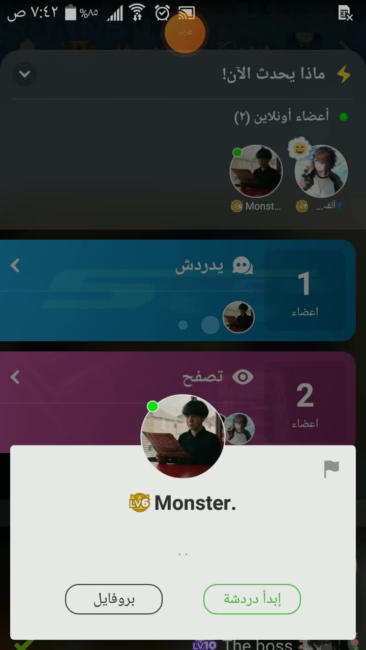 amino-~سلام عليش يادنيا ✧-aa9952d4