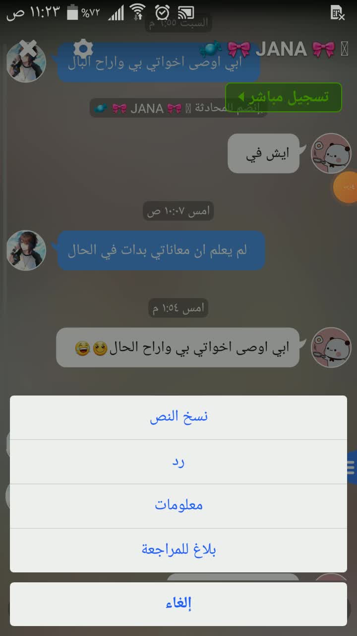 amino-~سلام عليش يادنيا ✧-d62e3723