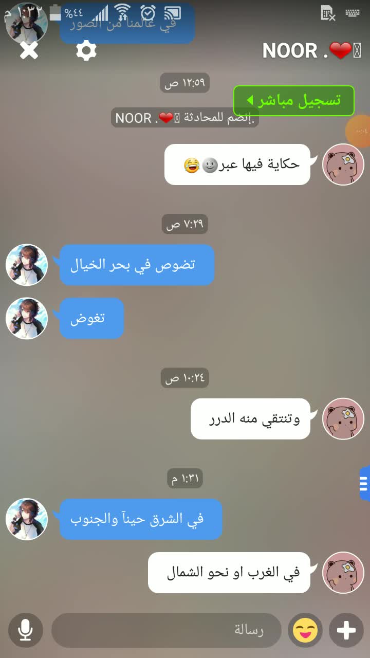 amino-~سلام عليش يادنيا ✧-8f9b92ac