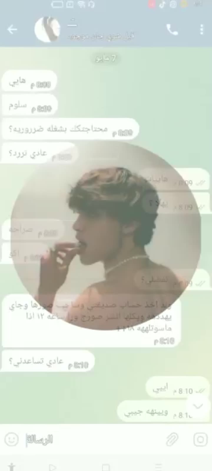 amino-سلوم /معتزل-7c4be8ca