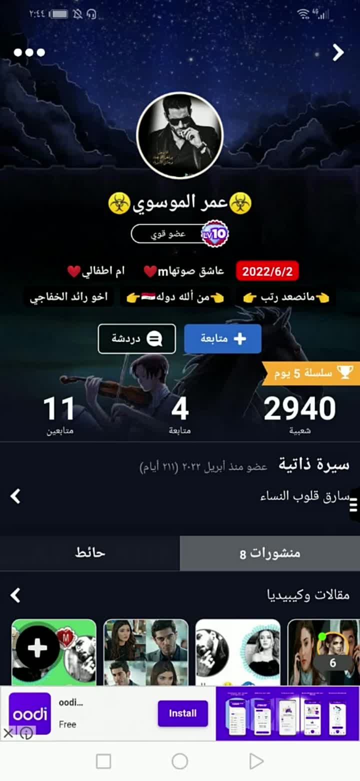 amino-عمر الموسوي-add3b0b9