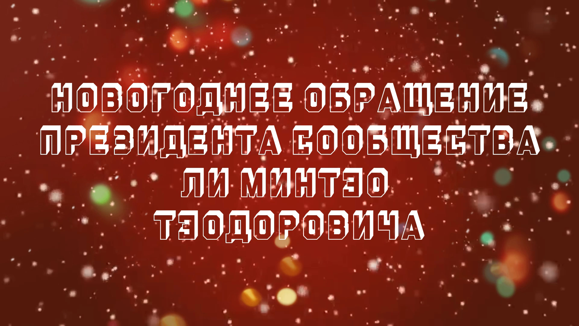 amino-ฅ 🩹 ⺌ :: 𝒸𝓁𝑜𝓌𝓃 ━ 🎧 ⁈-d64b3e66