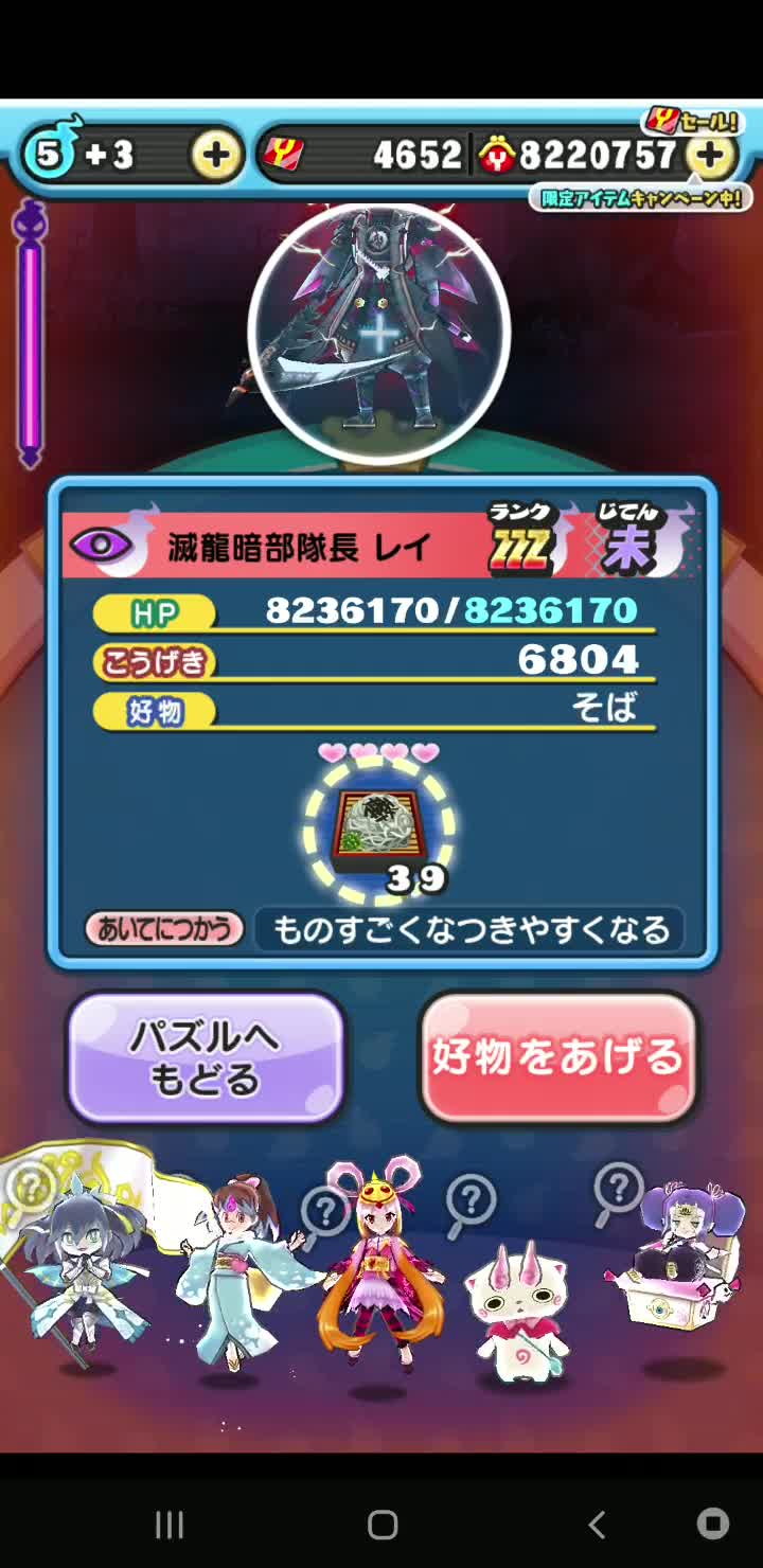 amino-poké- yo kai-9b00212e