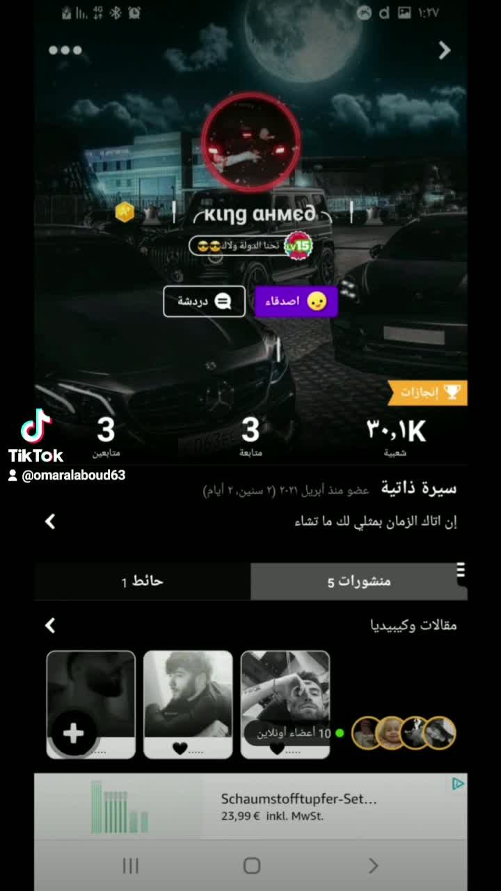 amino-حساب مغلق-5b1e75b1