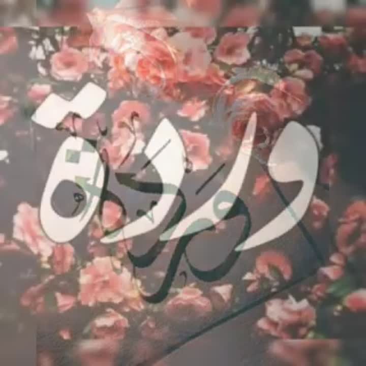 amino-🌹وردة 💕-17152318