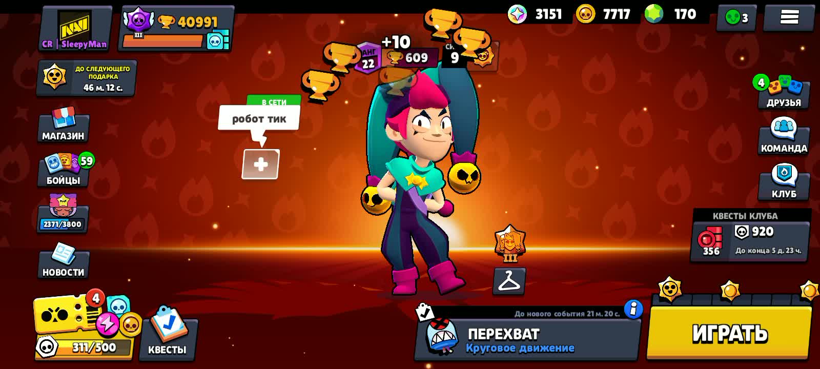 Latest | Brawl Stars RU Amino