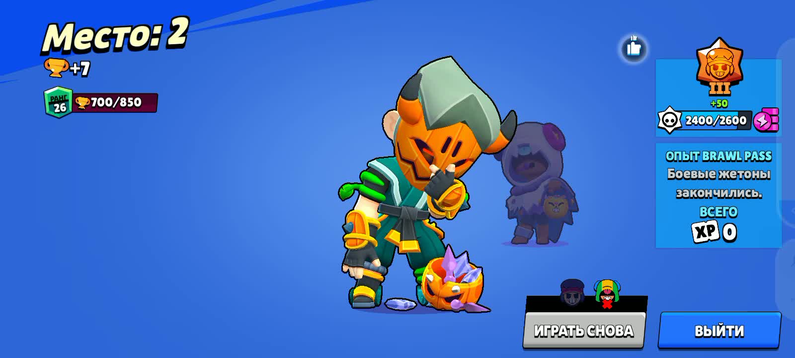 Latest | Brawl Stars RU Amino