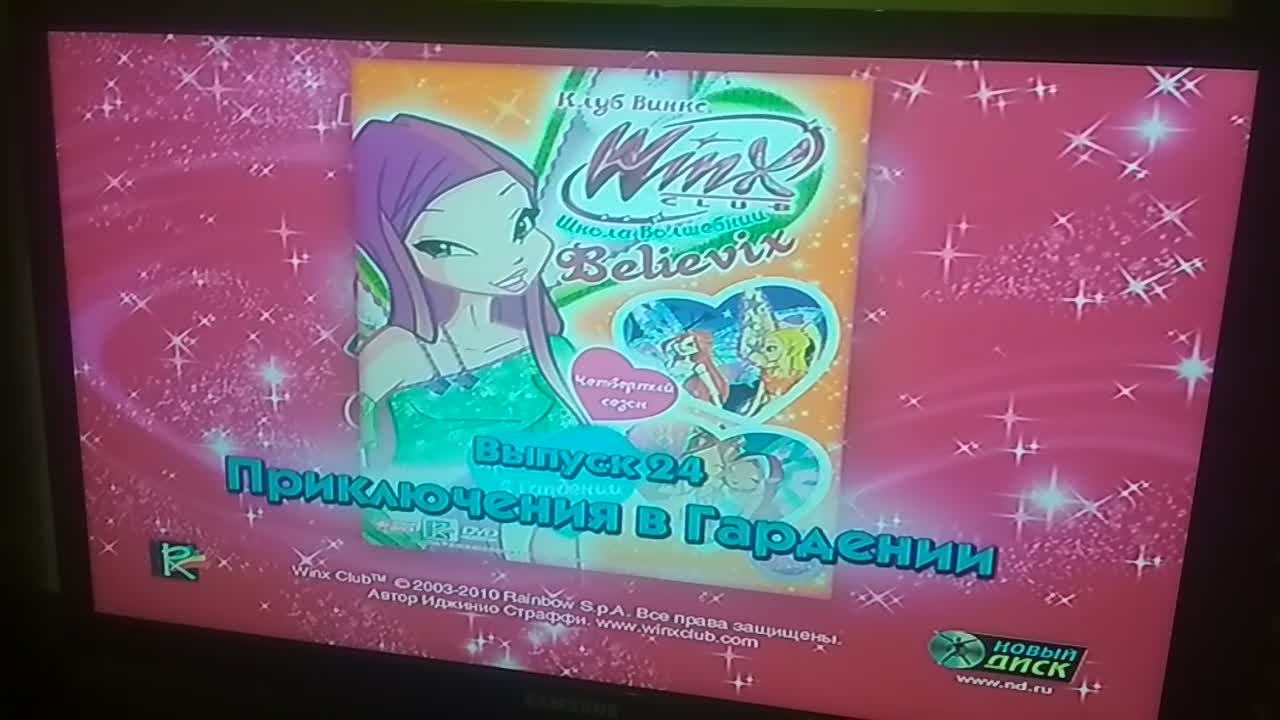 Все мои диски! | Wiki | Winx Club | Русский Amino