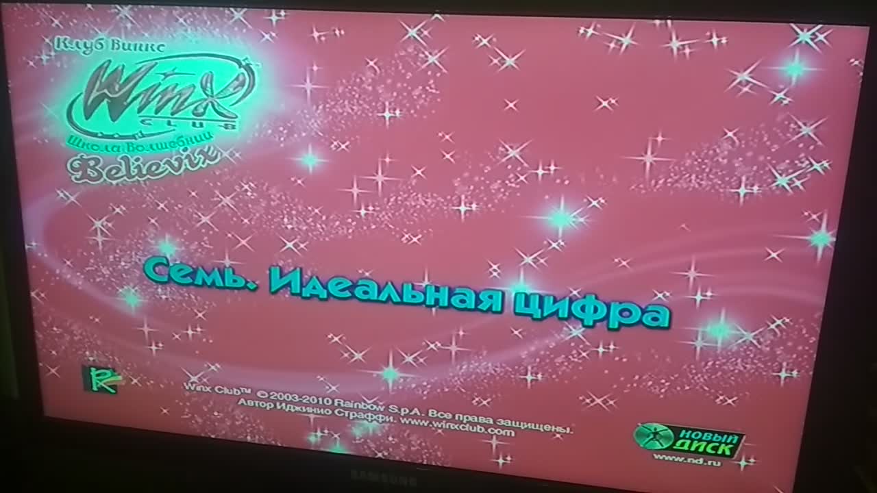 Все мои диски! | Wiki | Winx Club | Русский Amino