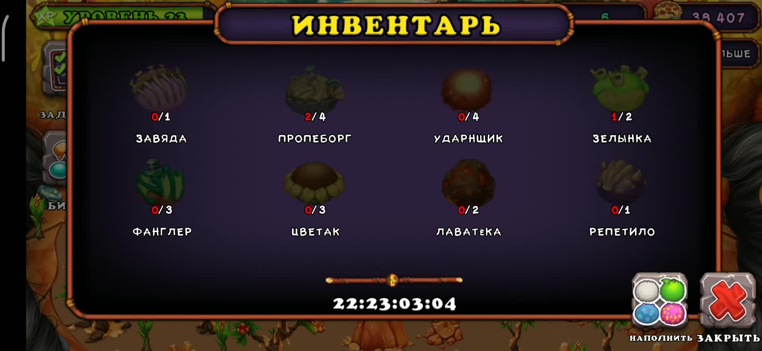 My singing monsters огненное убежище