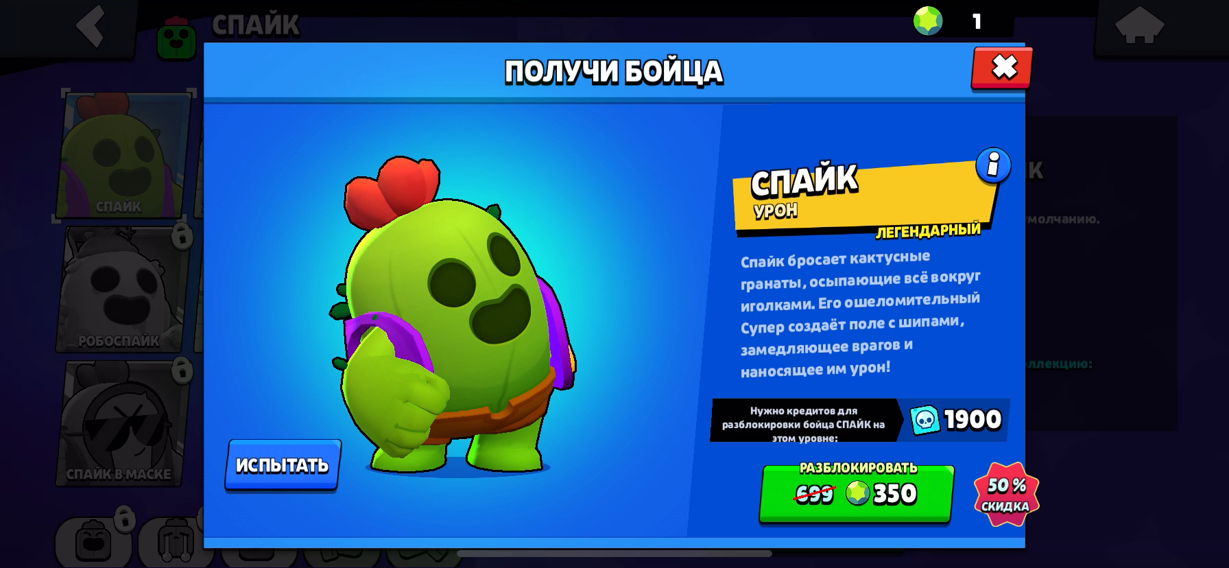 Заблокировать brawl stars